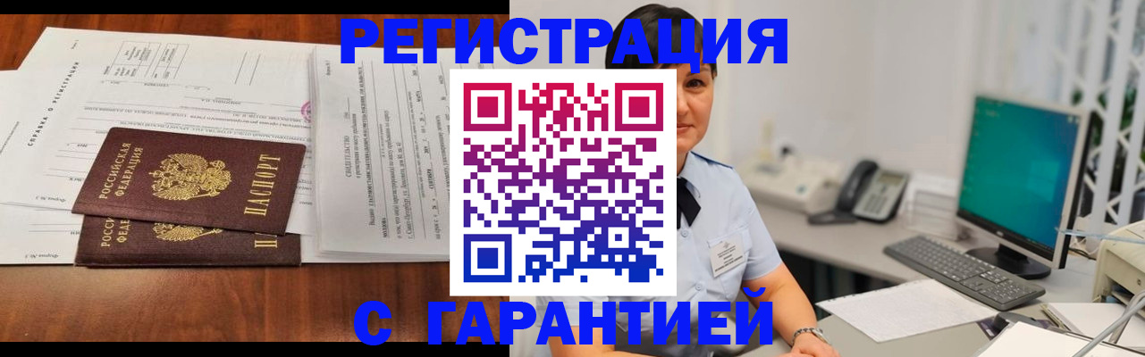 временная регистрация законно в Владимире